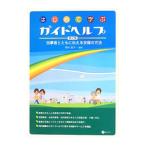  впервые ... гид help |....(1961~)