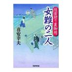  женщина дефект. 2 человек |. дешево . Хара 