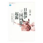  день .. три страна такой же .. . источник | камень рисовое поле .