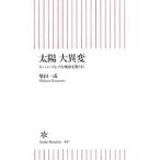  солнце большой необычность менять | Shibata один .