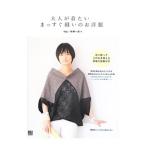 Yahoo! Yahoo!ショッピング(ヤフー ショッピング)大人が着たいまっすぐ縫いのお洋服／中神一栄