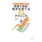 ITma винт .- поэтому. на месте практика!. рука ....47. technique | рисовое поле средний ..