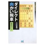  Direct направление ... машина тщательный гид | большой камень прямой .