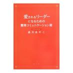  love быть Leader стать поэтому. простой коммуникация .| лес река ...