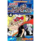 uso есть! экстремально o- kun 4|....