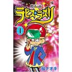 . камень quotient lapis*lazli| Sakura naoki