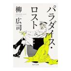 pala кости * Lost ( Joker * игра серии 3)|. широкий .