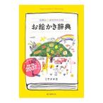 .. хочет .. Швейцария i....... словарь |miyatachika