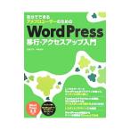  сам возможен Ame bro пользователь поэтому. WordPress. line * доступ выше введение | сосна . закон .