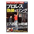  Professional Wrestling фальшивый оборудование. кольцо 