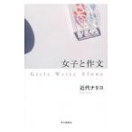  женщина . сочинение | новое время na Rico 