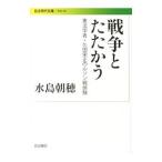  война .....|. рисовое поле . правильный 