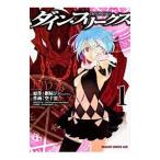D．Y．N．FREAKS 1／空十雲