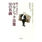 ..... хочет Classic музыка 50. шедевр | средний река правый .