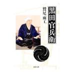  чёрный рисовое поле ...| Washio Uko 