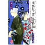  Meiji . индустрия . закон .~.... лошадь ... список la ninja ~ 4| криптомерия гора маленький . цветок 