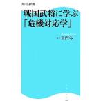  Sengoku .....[. машина соответствует .]|.. зима 2 