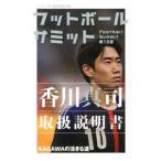  футбол summit no. 13 раз | футбол summit ..