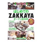  впервые .. [ZAKKAYA] открытый BOOK|Business Train