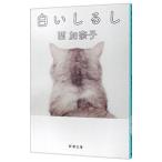  белый ...| запад ...