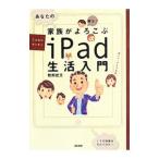  ваш семья ... ламинария iPad жизнь введение |... документ 