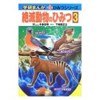 .. животное. секрет 3| сейчас Izumi . Akira 