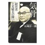 ..| гора холм . один .