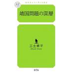 . страна проблема. глубокий слой | три земля . flat 