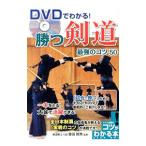 DVD. понимать!.. kendo сильнейший kotsu50|. рисовое поле уезд превосходящий 