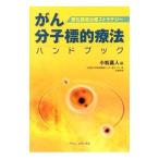 .. минут ... терапевтические рука книжка | Komatsu . человек 