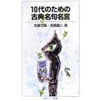 10 плата поэтому. классика название . название .| Sato документ .