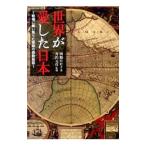  мир . love сделал Япония ~ битва место . Mai .... чудесный впечатление . рассказ ~| 4 ....