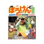 Yahoo! Yahoo!ショッピング(ヤフー ショッピング)ぼうけん図鑑／ホールアース自然学校