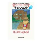  зимний f Lost внизу |R*D* wing поле 