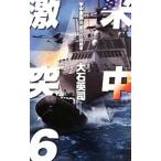  рис средний ультра .6| большой камень Британия .