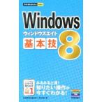 Windows 8 основы .| технология критика фирма 