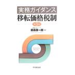  деловая практика руководство переселение цена налоговая система | глициния лес . один .