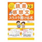  чтение чувство . документ .slasla мочь написать книга@ начальная школа 1*2 год сырой | сверху статья . Хара 
