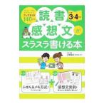  чтение чувство . документ .slasla мочь написать книга@ начальная школа 3*4 год сырой | сверху статья . Хара 