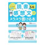  чтение чувство . документ .slasla мочь написать книга@ начальная школа 5*6 год сырой | сверху статья . Хара 