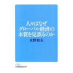  человек .. почему свечение bar экономика. книга@ качество . видеть ошибка .. .| вода . Kazuo 