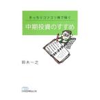  точно kotsukotsu АО . зарабатывать средний период инвестирование. ...| Suzuki один .