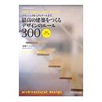  максимально высокий. строительство .... дизайн. правило 300| Hikone Andre a