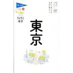  Tokyo | реальный индустрия . день главный офис 