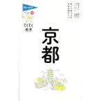  Kyoto | реальный индустрия . день главный офис 