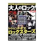 Yahoo! Yahoo!ショッピング(ヤフー ショッピング)レジェンド・オブ・ロックスターズ