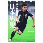  Япония мужчина .| длина .. столица 