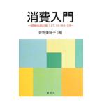  потребление введение |.. прекрасный ..