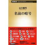  имя. . номер | Yamaguchi ..