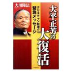  большой flat правильный .. большой восстановление | Okawa . закон 